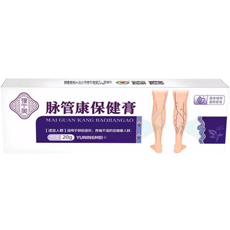 豫宁美脉管康保健膏20g/支
