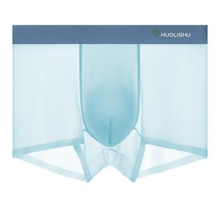 活力树男士内裤冰丝无痕夏季薄款透气网孔7A抗菌裆平角短裤男款