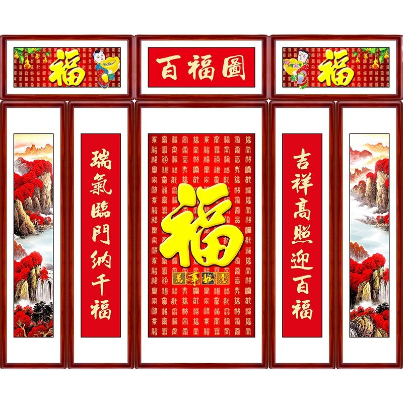 福字中堂画客厅挂画农村堂屋大气壁画自粘鸿运当头旺财山水画墙贴