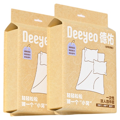 德佑一次性床单被罩枕套旅行酒店
