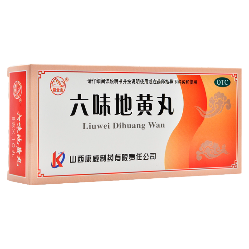 【紫金山】六味地黄丸9g*10丸/盒