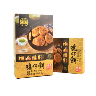 韶关特产鸡仔饼广东手信鸡仔饼干广式传统手工糕点鸡仔饼礼盒装