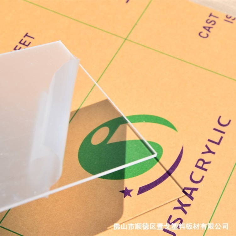 透明亚克力板PMMA板材高有机玻璃挤压PS浇筑板激光雕刻折弯大板