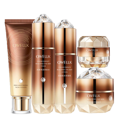 欧华蔻补水抗皱提亮护肤套装正品