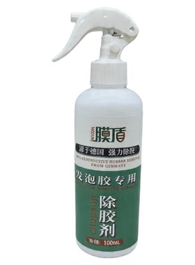 发泡胶除胶剂聚氨酯泡沫