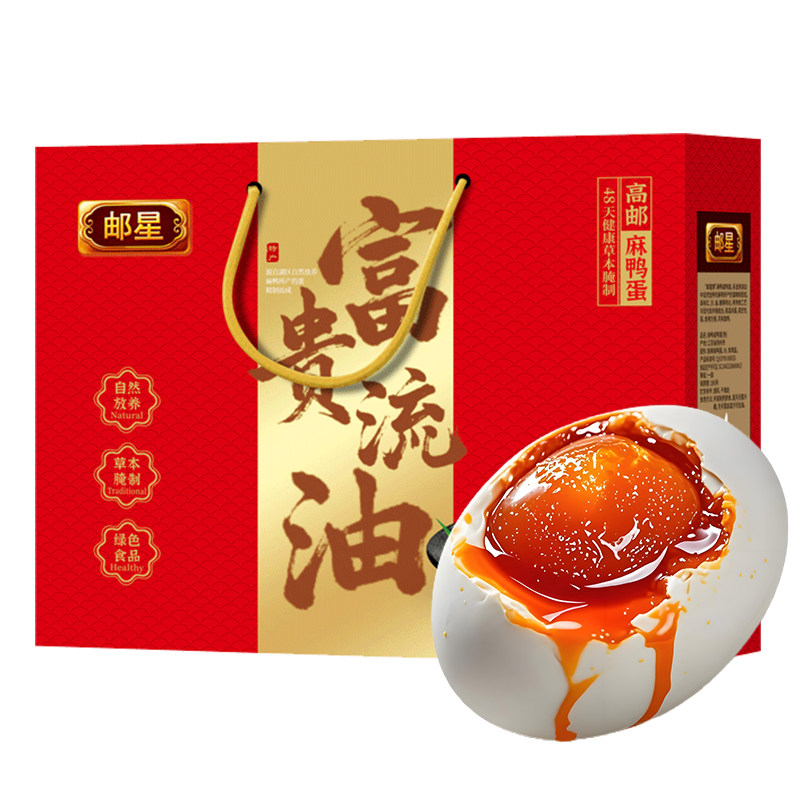 非遗草木灰咸鸭蛋流油不太咸