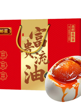 非遗草木灰咸鸭蛋流油不太咸