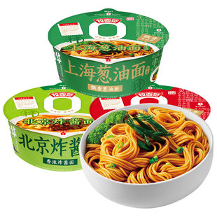 今麦郎武汉热干面拉面范炸酱面拌面方便面整箱批发泡面桶装速食