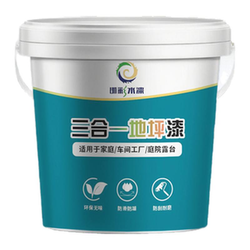 三合一水性环氧地坪漆防水耐磨自流平水泥地面漆地板漆室内外家用