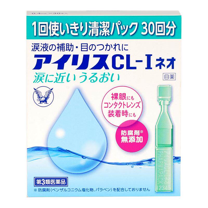 日本进口大正制药人工泪液隐形滴眼液缓解眼疲劳眼干美瞳一次性*5