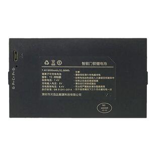 天迅达TZ99指纹锁电池TZ68-C智能门锁密码锁可充锂电池多品牌通用