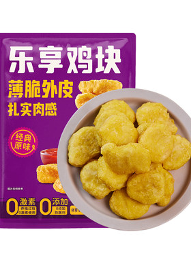 空气炸锅炸鸡半成品鸡块鸡米花