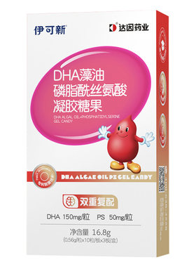 伊可新DHA藻油+PS同补适用幼儿童