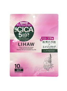 新品积雪草面膜紧致弹润