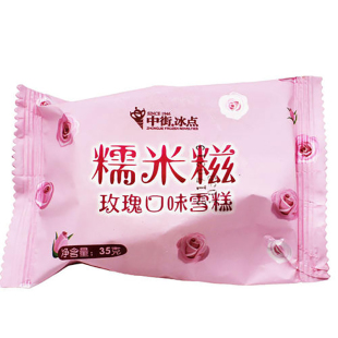 中街糯米糍雪糕 香草玫瑰味冰淇淋雪网红糯米球冰激凌冷饮小甜品
