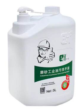 尔哈汽修车桂花香磨砂去油洗手液