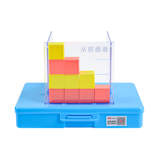 小正方体方位观察器带网格套装小学四五年级下册数学物体观察教具数学课程配套方位三视图教具立体几何教学