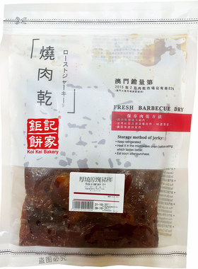 澳门钜记猪肉脯牛肉干大份量装