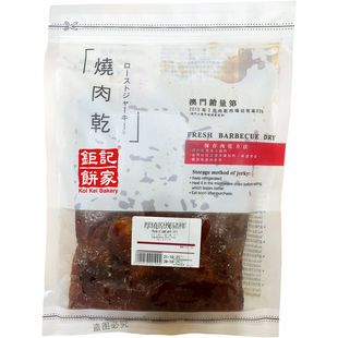 澳门钜记饼家猪肉脯牛肉干厚烧原块猪柳澳门烧肉干特产手信送礼