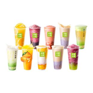 【省钱卡】奈雪的茶10选1代下单新品浓抹绿豆水果代金券 全国通用