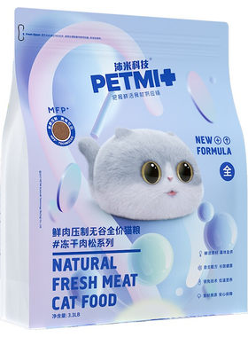 沛米科技鳕鱼鸡肉冻干全猫期鲜肉