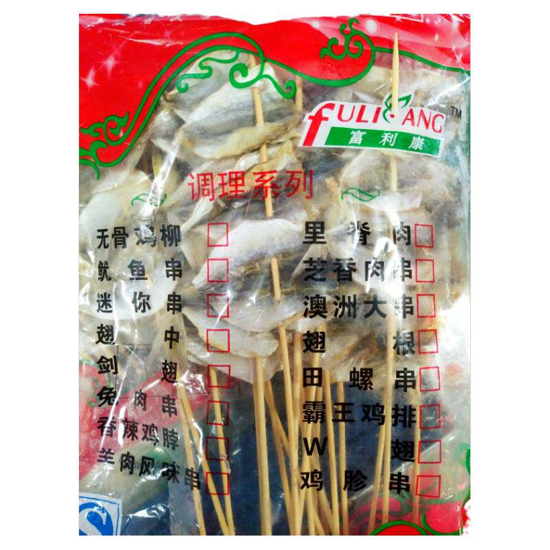 油炸食材海鲜香鱼片