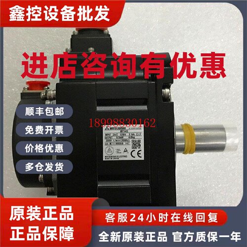 议价全新原装三菱伺服电机HF53S/HF53T/HF53BS/HF53BT现货质保一