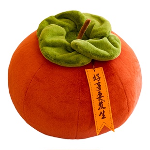 柿柿如意抱枕毛绒玩具公仔靠垫柿柿如意摆件好事礼品结婚婚庆礼物