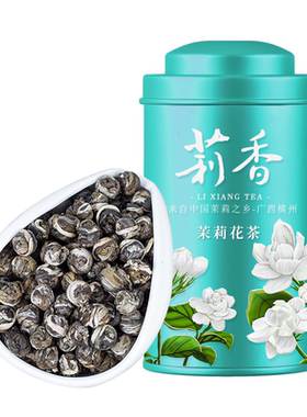 茉莉白毫龙珠浓香型罐装
