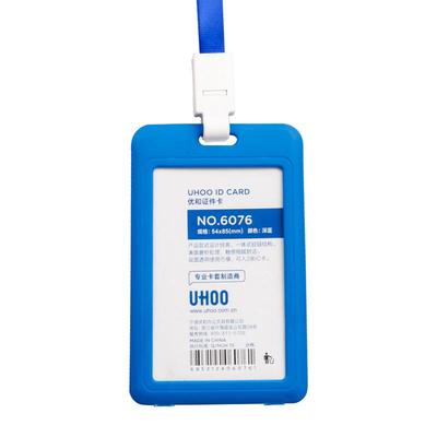 优和双面透明学生校牌校卡证件套