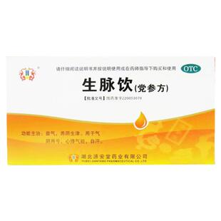济安堂 生脉饮(党参方) 10ml*10支 用于气阴两亏心悸气短自汗