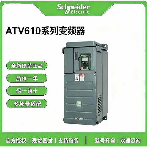 议价施耐德正品ATV610U40N4/U55N4/U75N4/D37N4/D30N4/D45N4全新