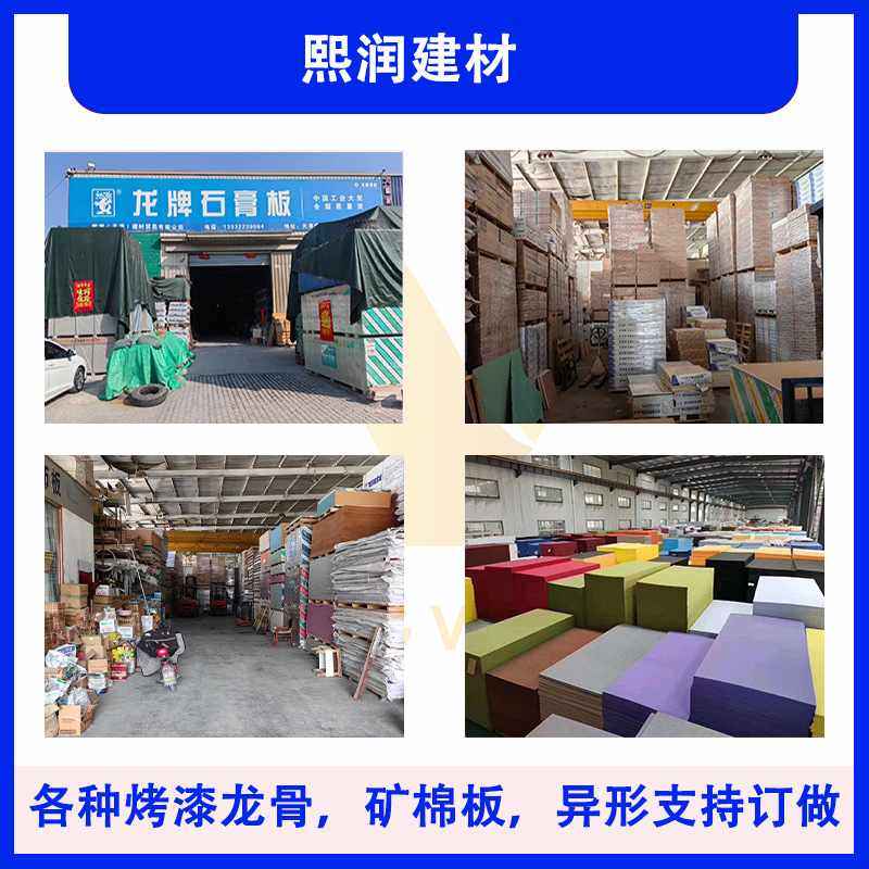 泰山石膏板吊顶防潮防水耐水天花板隔音隔墙泰山装修石膏板装饰