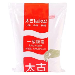 太古一级糖霜1kg 特细太古糖粉白砂糖蔗糖西点蛋糕装饰用烘焙原料