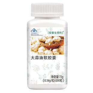 安普生大蒜油软胶囊男女抵抗力中老年体质保健食品提高增加免疫力