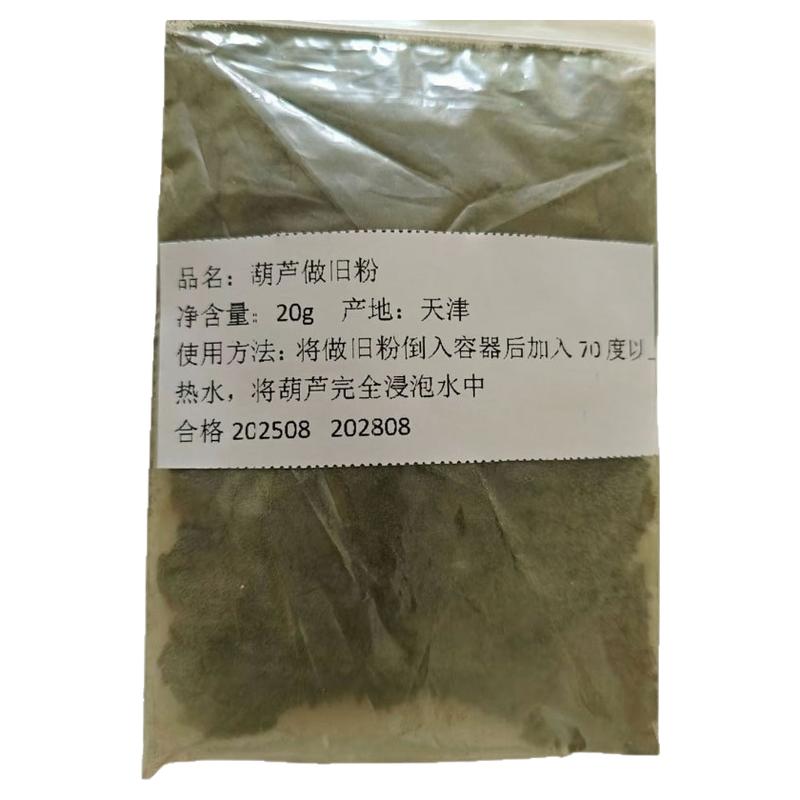 葫芦做旧粉文玩做旧仿古核桃
