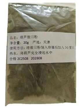 葫芦做旧粉文玩做旧仿古核桃