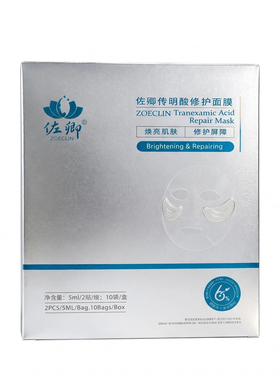 佐卿氨甲环酸湿敷贴去色沉