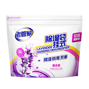 老管家除湿袋干燥剂防潮防霉包防潮袋宿舍学生吸湿衣柜神器氯化钙