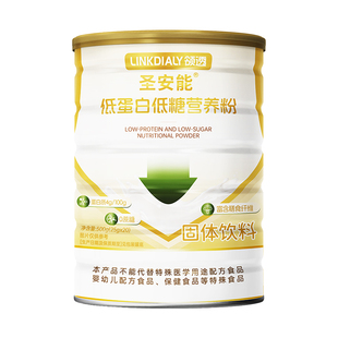 领透圣安能透析低蛋白粉低糖高能量营养粉补充肾友CKD低磷钾钠