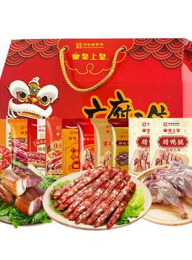 皇上皇广式腊肠礼盒装过年伴手礼