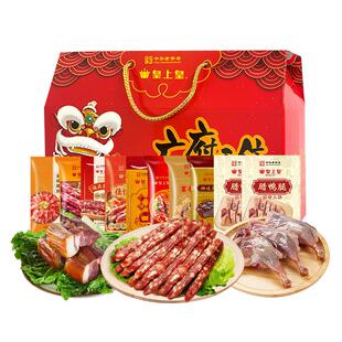 皇上皇腊肠腊味礼盒广式腊肉腊鸭广府手信广东特产大礼包年货送礼