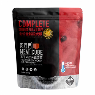 肉立方狗粮幼成犬粮蔓越莓全价全期全阶段四拼狗粮鸡肉蔓越莓冻干