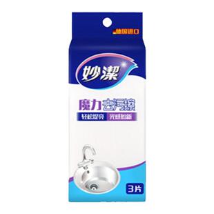 妙洁魔力去污擦海棉擦纳米擦3包9片厨房去污无需清洁剂清洁布包邮