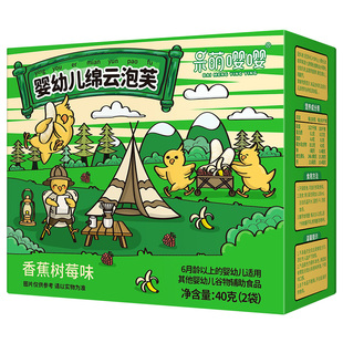 【拍一发二】婴幼儿绵云泡芙条无白糖添加6个月宝宝零食辅食儿童