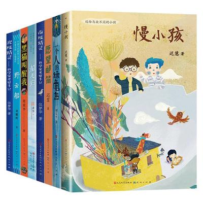 中国当代获奖儿童文学作家书系