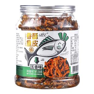 BX博翔香酥鱼皮罐装258g鱼皮酥素肉解馋小零食下酒菜香辣味即食