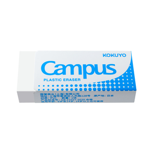 官方旗舰店kokuyo国誉Campus橡皮安全无邻苯学生用少屑可擦字成线不易留痕擦铅笔公考不伤纸像笔擦美术用