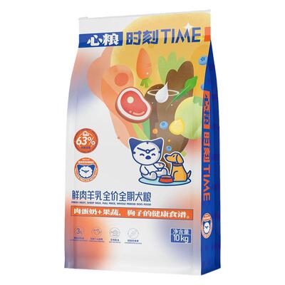 心粮时刻边牧专用狗粮