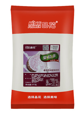 香芋味晶花专用原材料冲饮奶茶粉